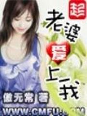 新婚妻子