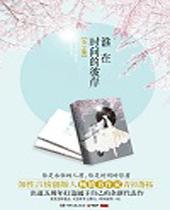 春风拂征辔