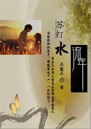 花期错落