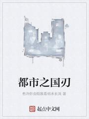 国刃