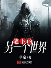 另一个世界