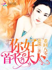 你好，首长