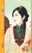 黑心少主