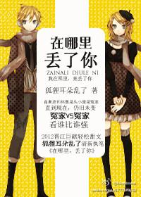 在哪里丢了你