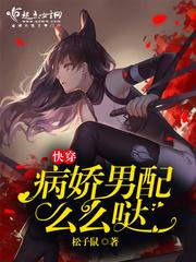 男配的幸福