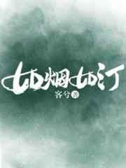 如烟如汀AB