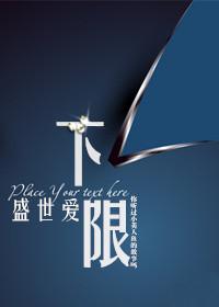 下限