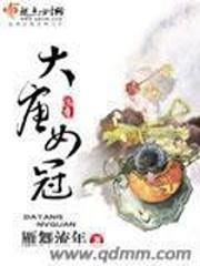 女冠