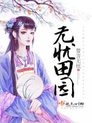 小家碧玉