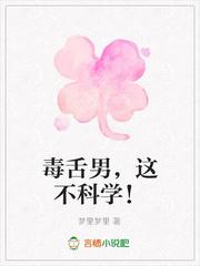 这不科学！