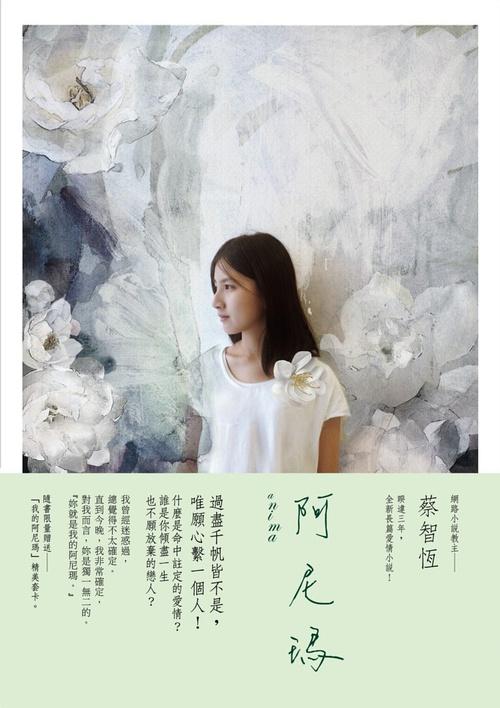 阿尼玛