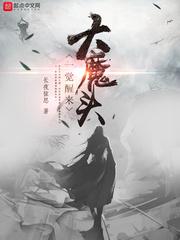 觉醒