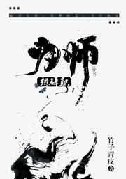 为师想辞职[穿书]