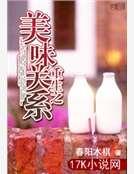 重生之美味关系