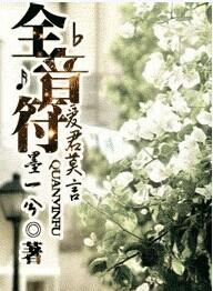 全音符