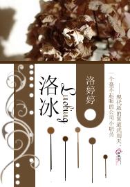洛冰