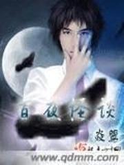 同性相吸
