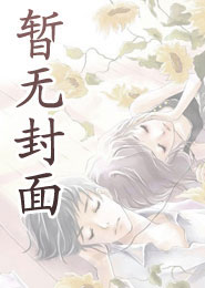 潜伏